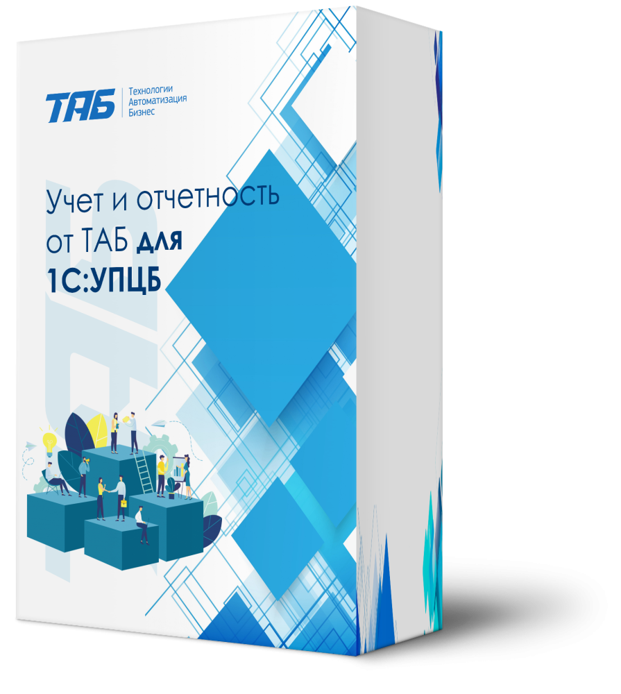 Расширение модуля XBRL УПЦБ УК