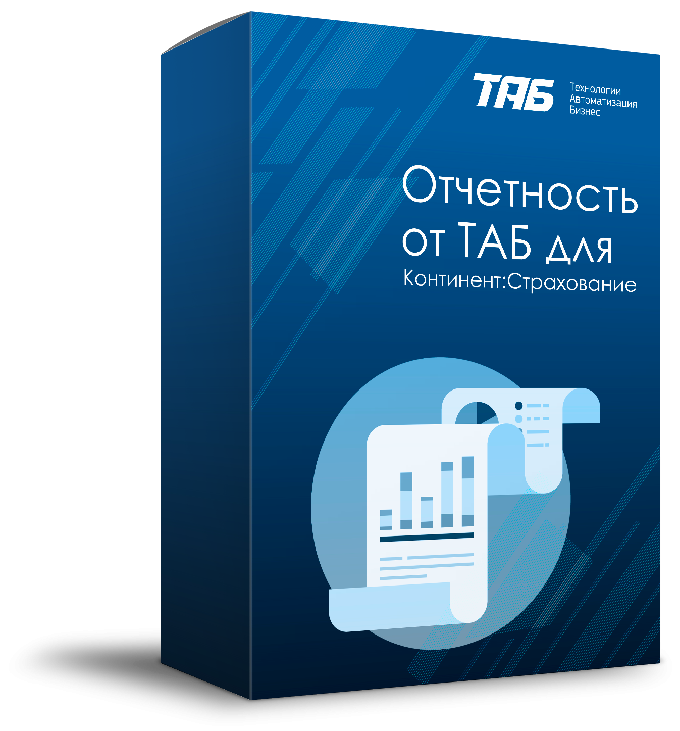 Отчетность от ТАБ для Континент:Страхование