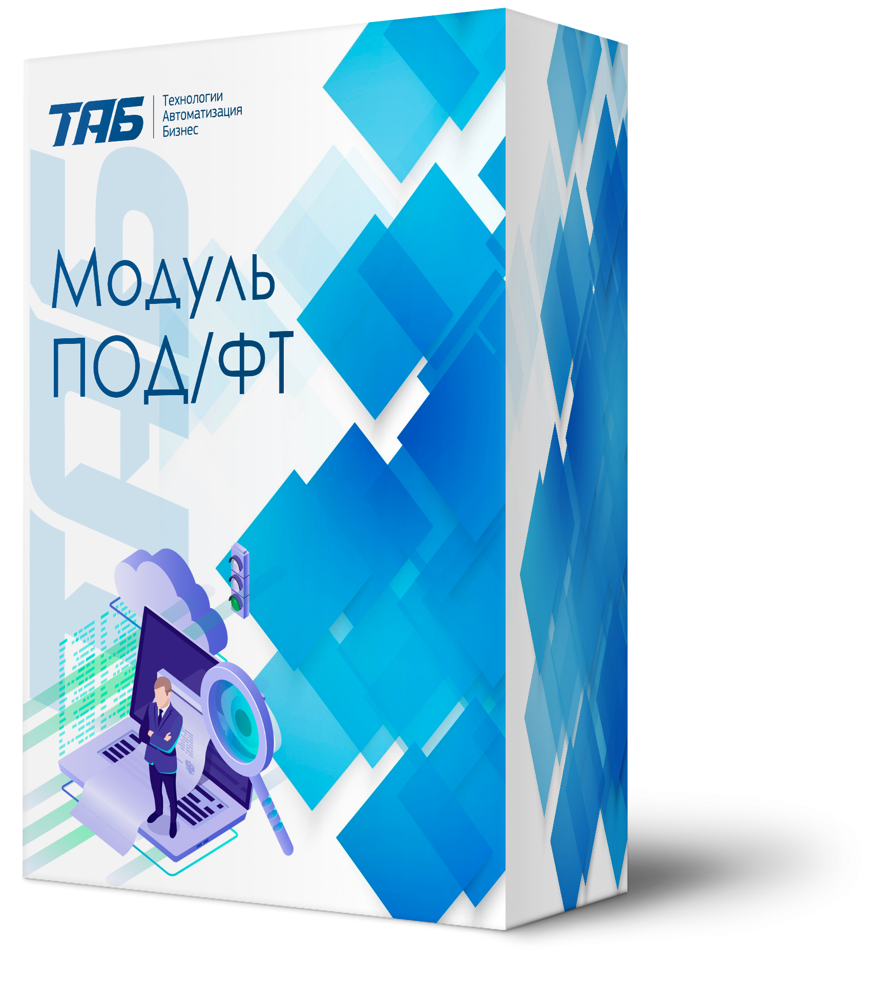 ТАБ:Модуль ПОД/ФТ