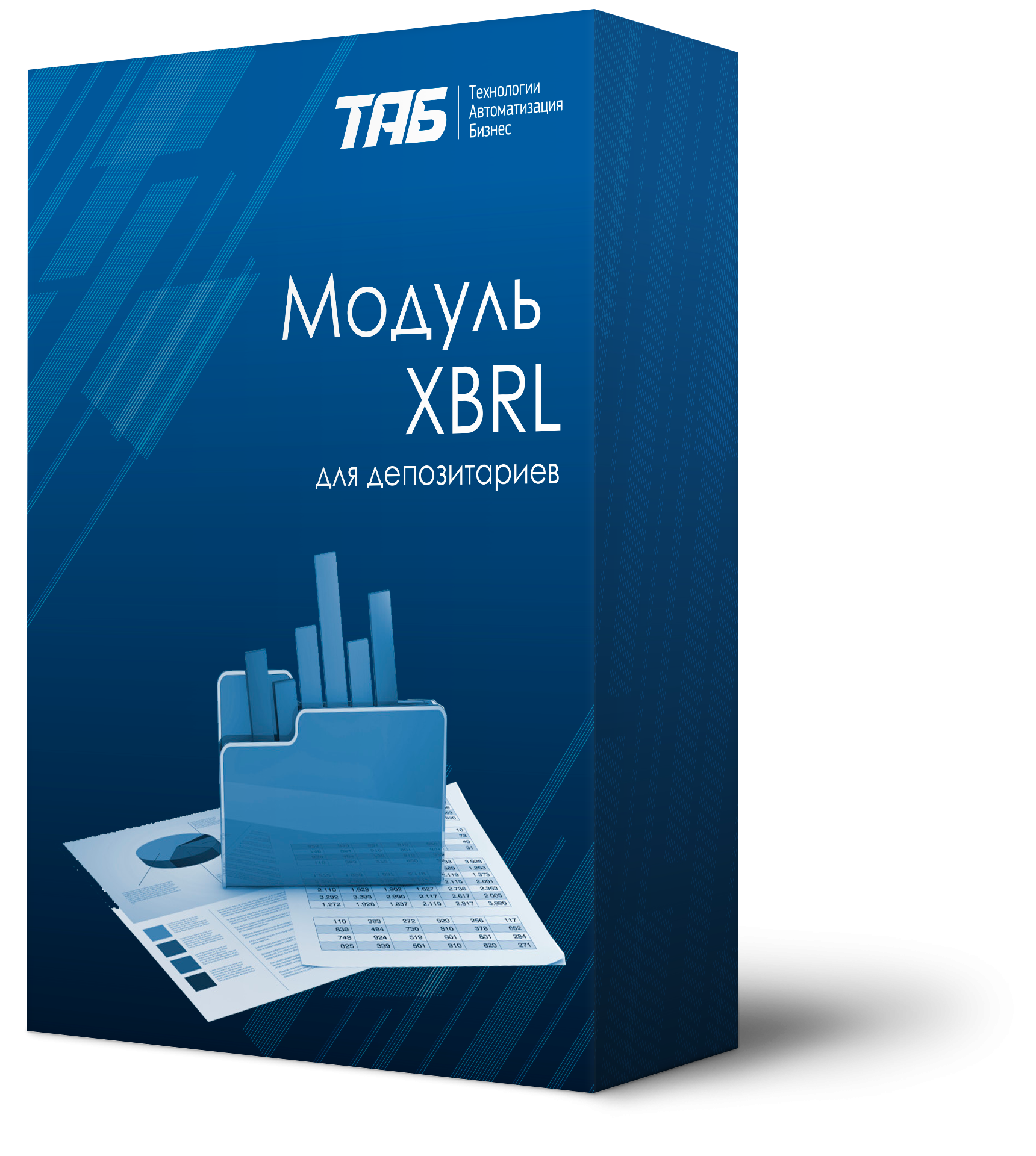 Модуль XBRL для депозитария