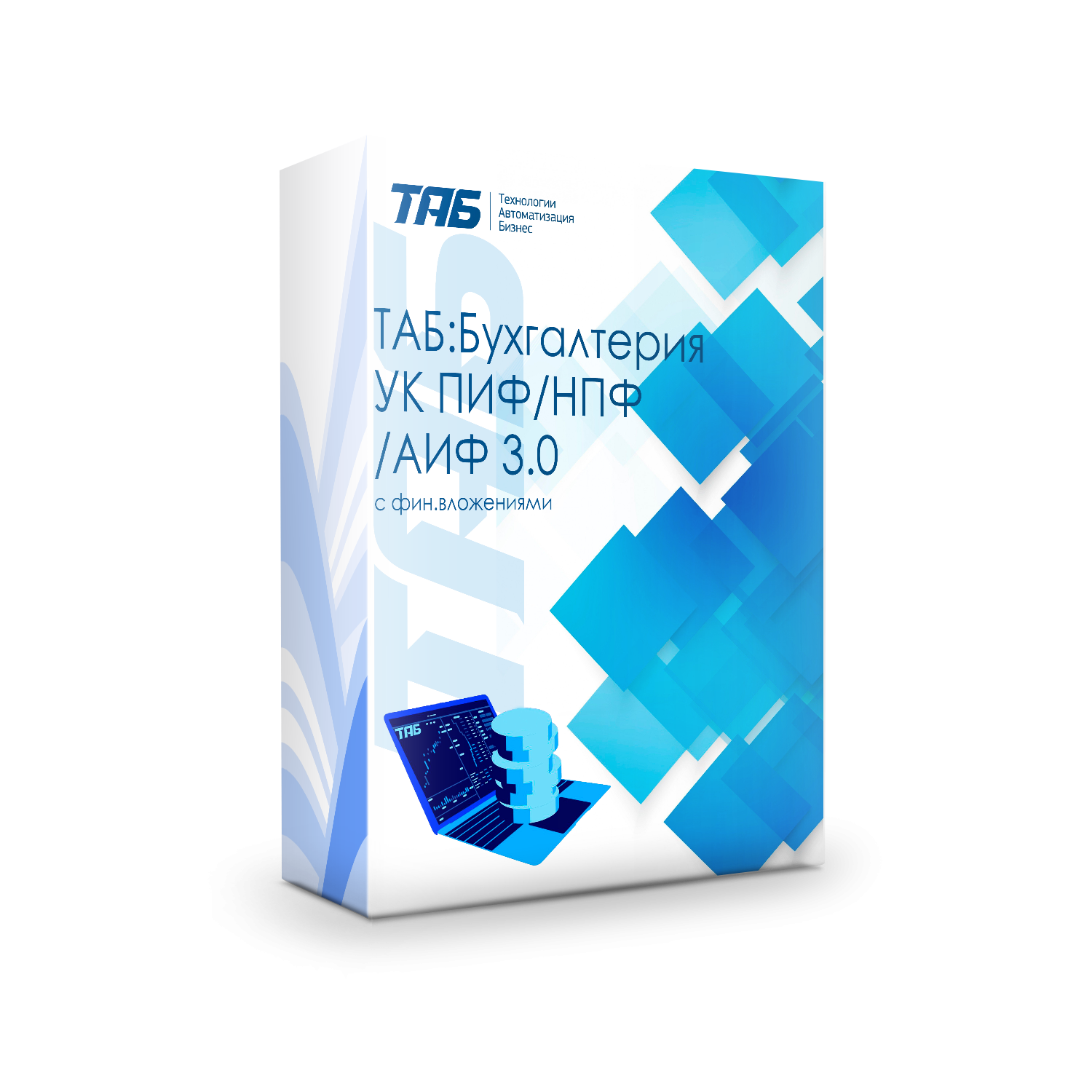 ТАБ:Бухгалтерия УК ПИФ/НПФ/АИФ 3.0