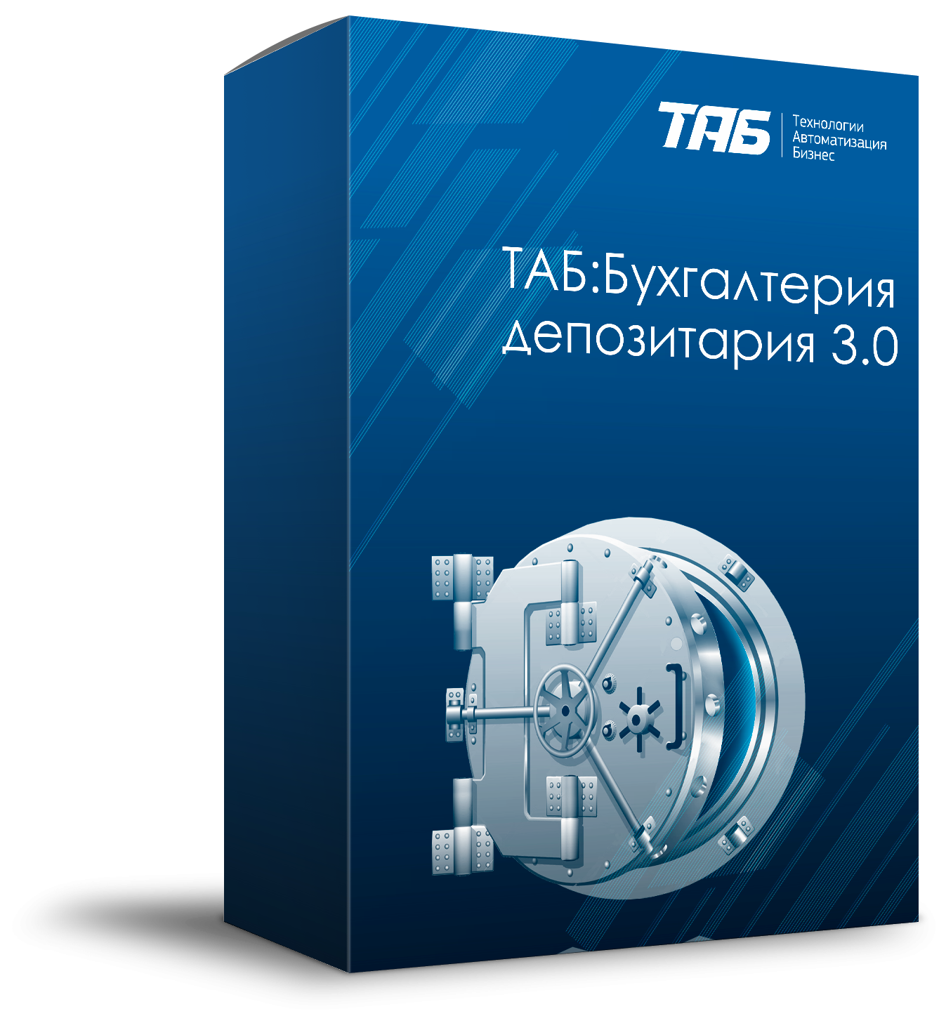 ТАБ:Бухгалтерия депозитария 3.0
