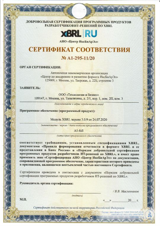 Модуль XBRL для управляющей компании