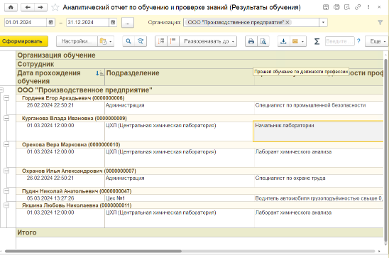 Охрана труда 2.png Охрана труда 2.png