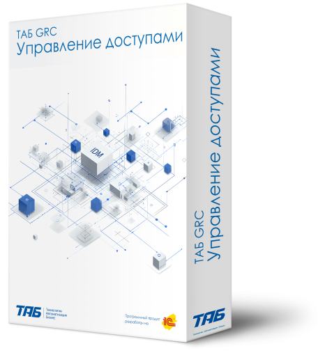 ТАБ GRC Управление доступами